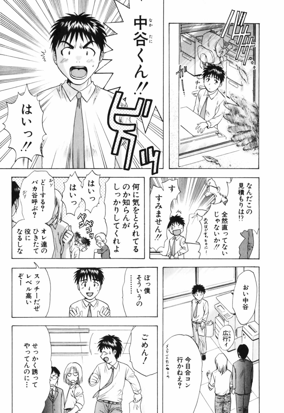 【長野あかね】ラブケア