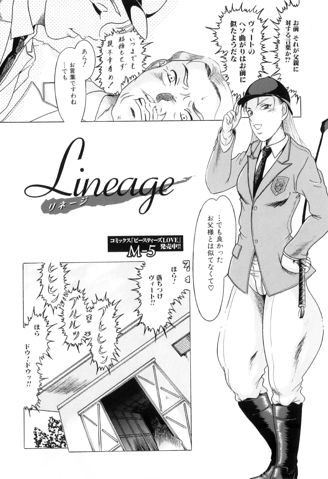 [アンソロジー] 獣 for ESSENTIAL 8