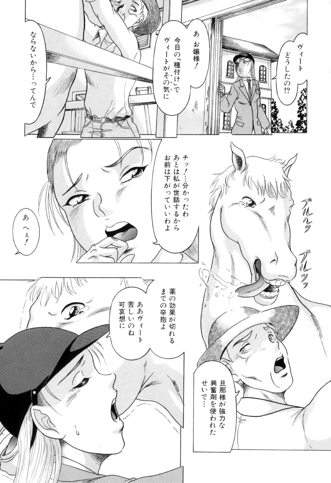 [アンソロジー] 獣 for ESSENTIAL 8