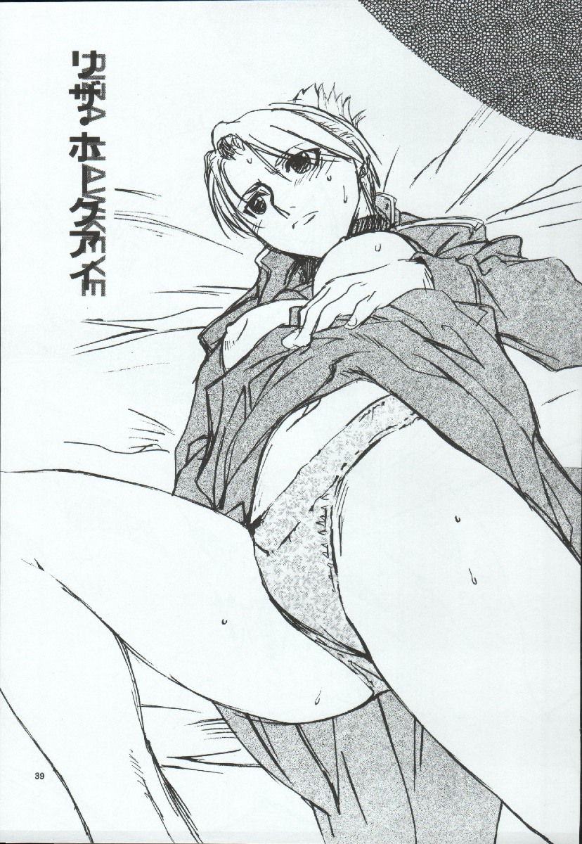 [紅茶屋 (大塚子虎)] 天衣無縫外伝 (ストリートファイター)