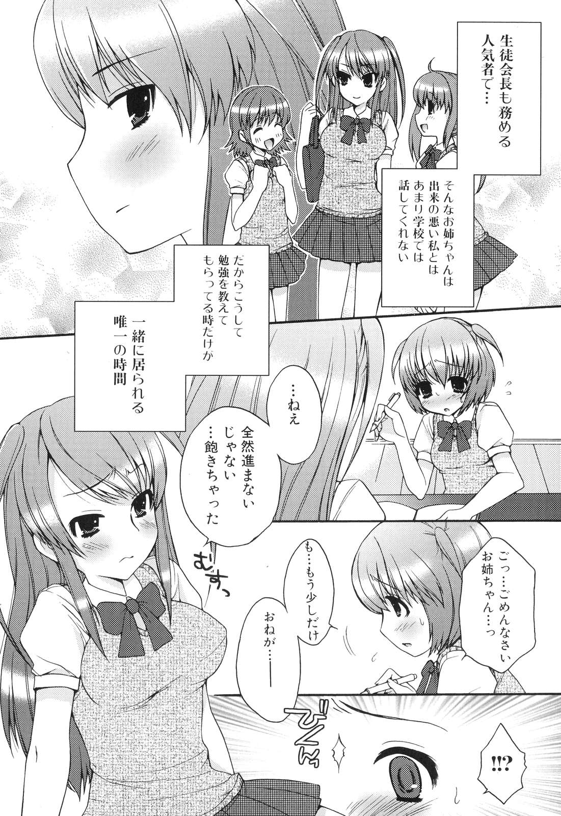 [アンソロジー] ふたなりっ娘らばーず♡5