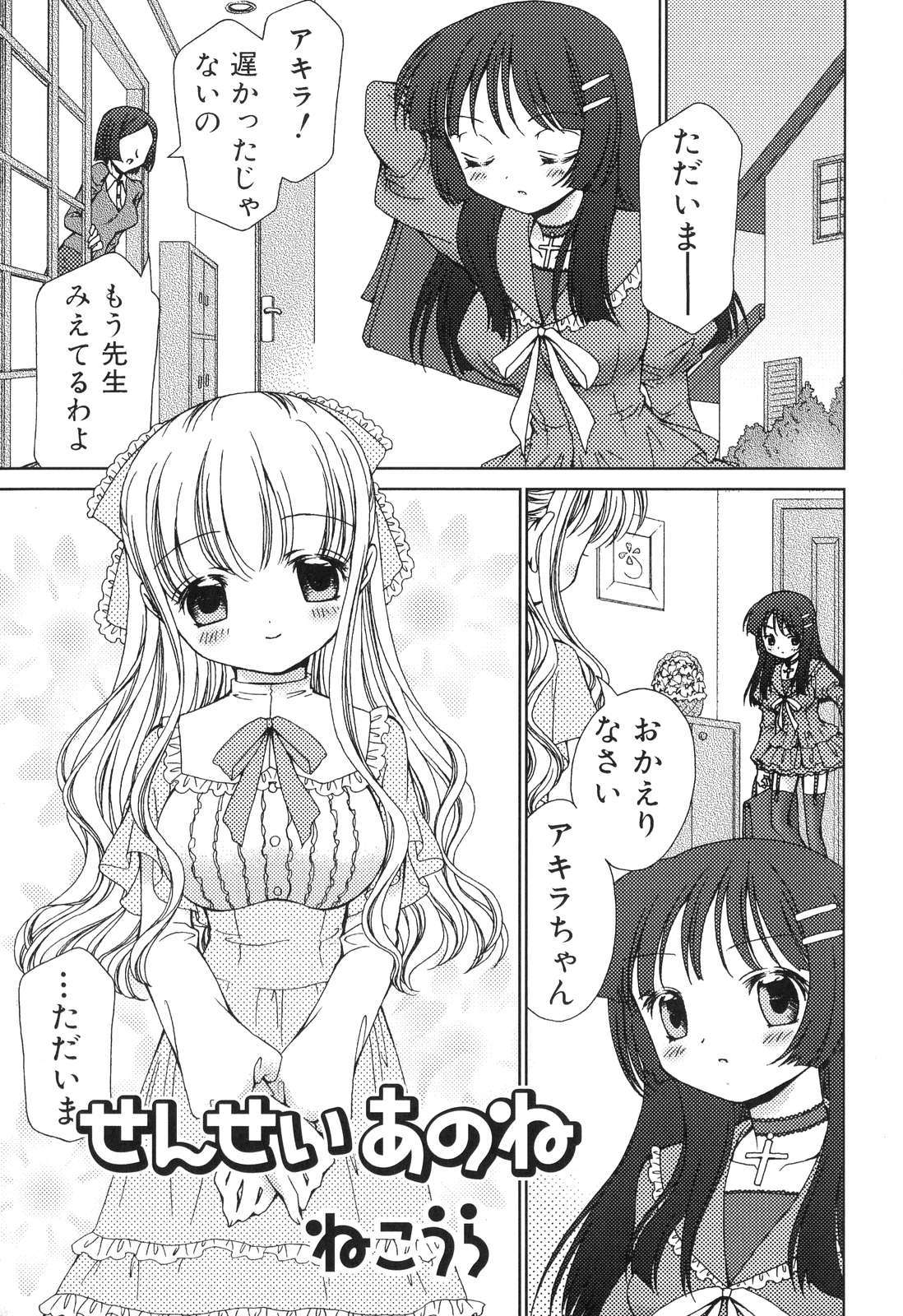 [アンソロジー] ふたなりっ娘らばーず♡5