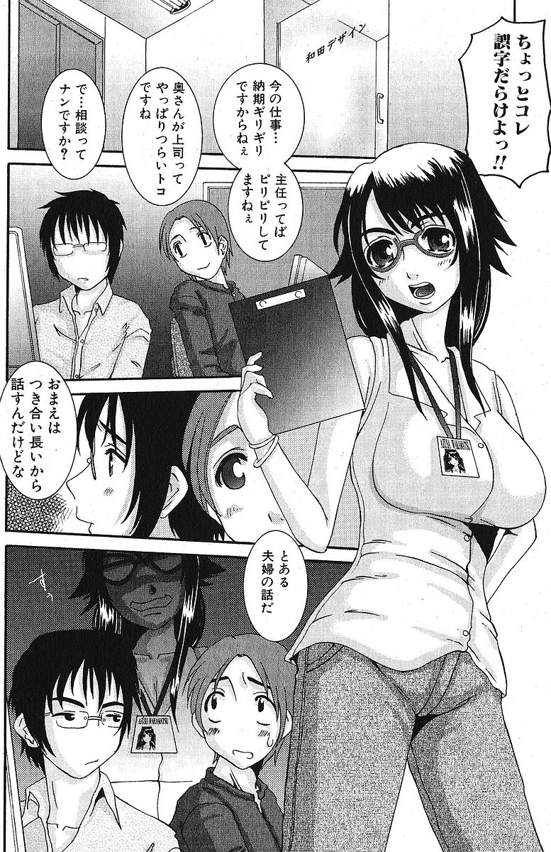 純愛果実 2005年11月号