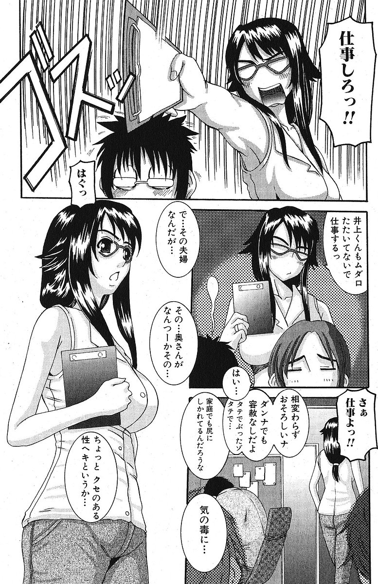 純愛果実 2005年11月号