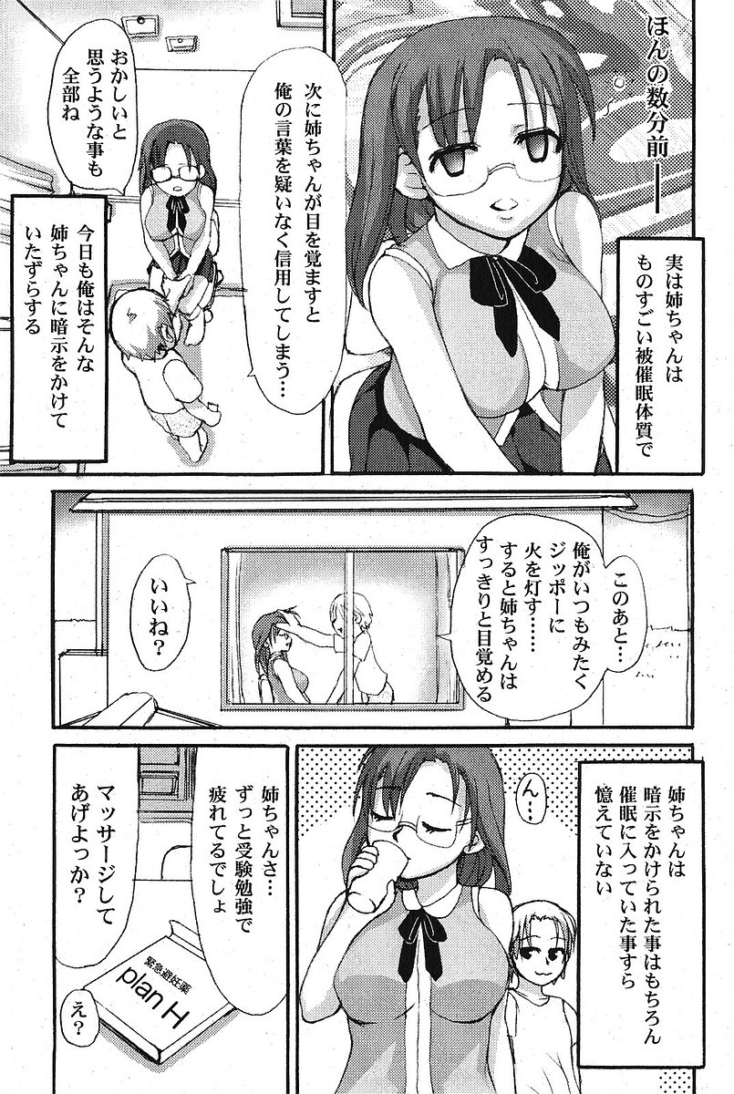 純愛果実 2005年11月号