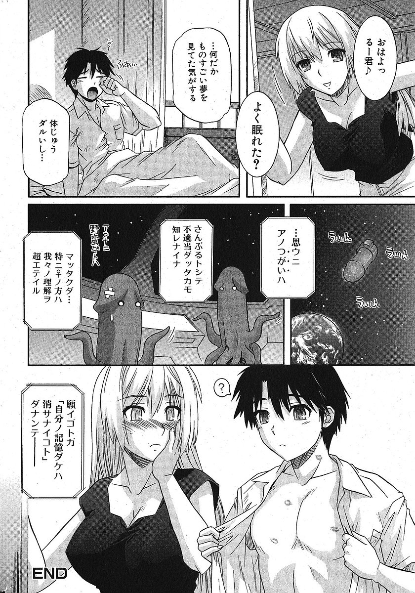 純愛果実 2005年11月号