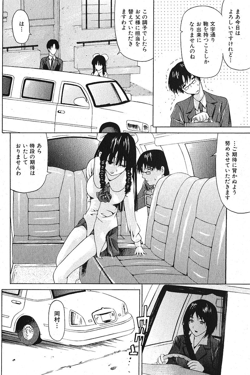 純愛果実 2005年11月号