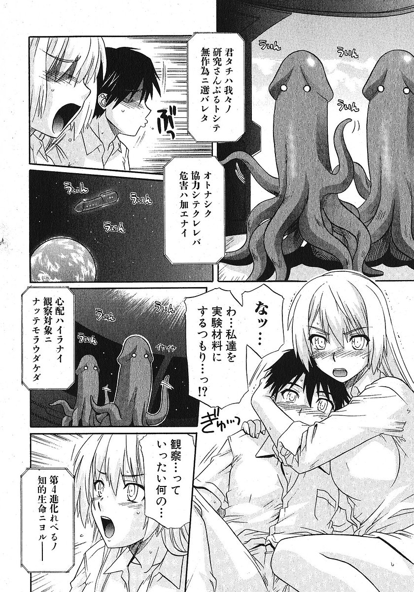 純愛果実 2005年11月号