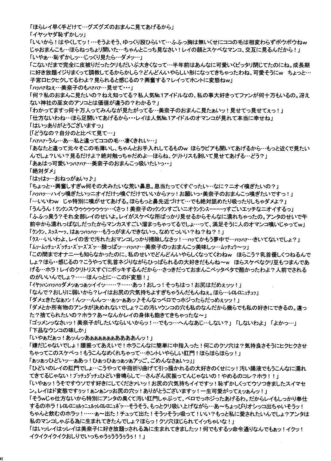 (C71) [肉りんご (カクガリ兄弟)] Nippon女Heroine3 (ドラゴンクエストIII、美少女戦士セーラームーン) [英訳]
