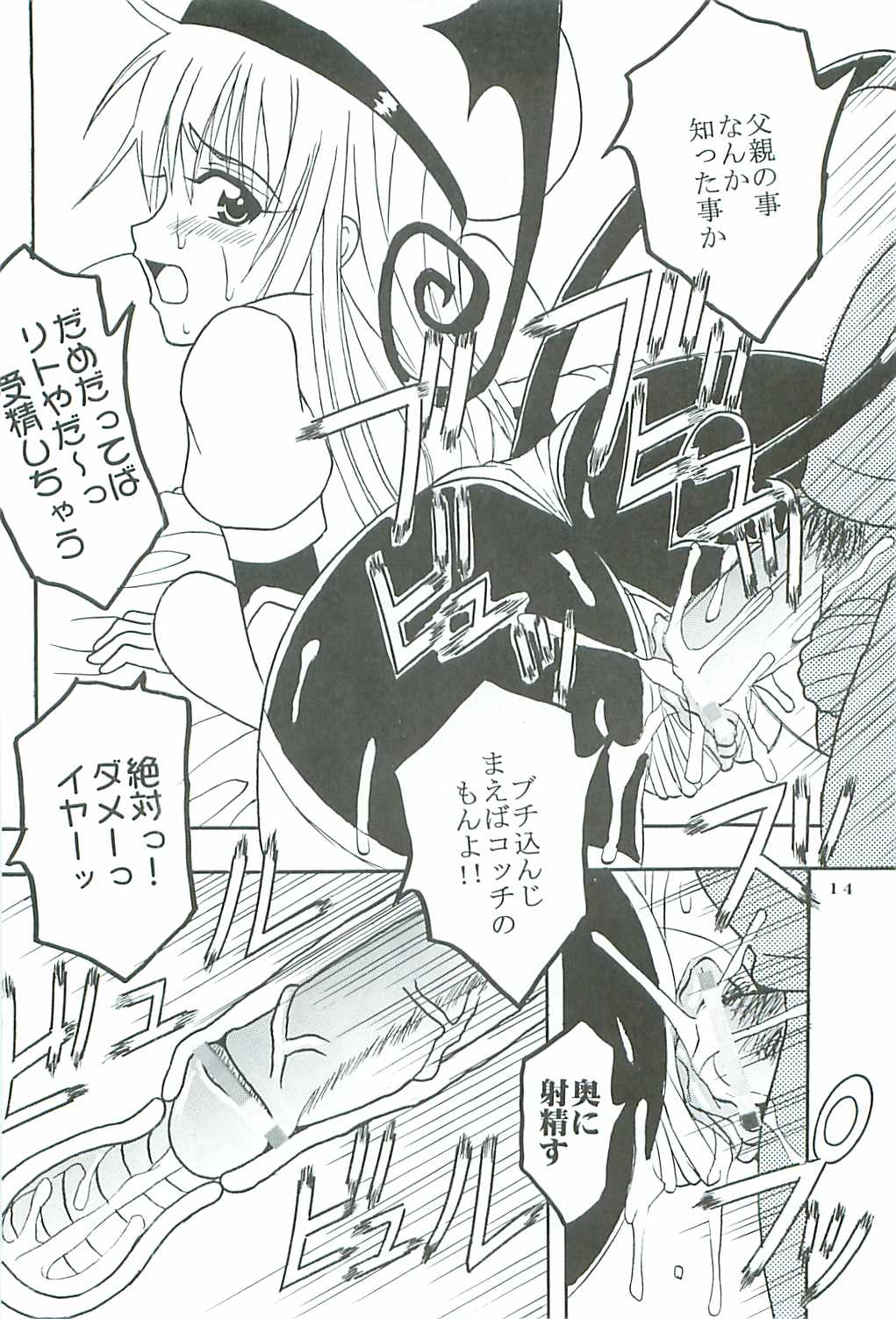 【St.Rio】ToLOVEる-とらぶる-とらぶる-とらぶる-とらぶる-とらぶる-とらぶる-とらぶる-とらぶる-とらぶる-とらぶる-とらぶる-とらぶる-とらぶる-