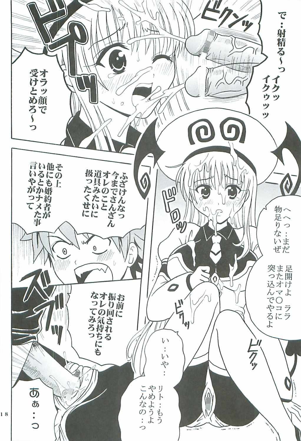 【St.Rio】ToLOVEる-とらぶる-とらぶる-とらぶる-とらぶる-とらぶる-とらぶる-とらぶる-とらぶる-とらぶる-とらぶる-とらぶる-とらぶる-とらぶる-