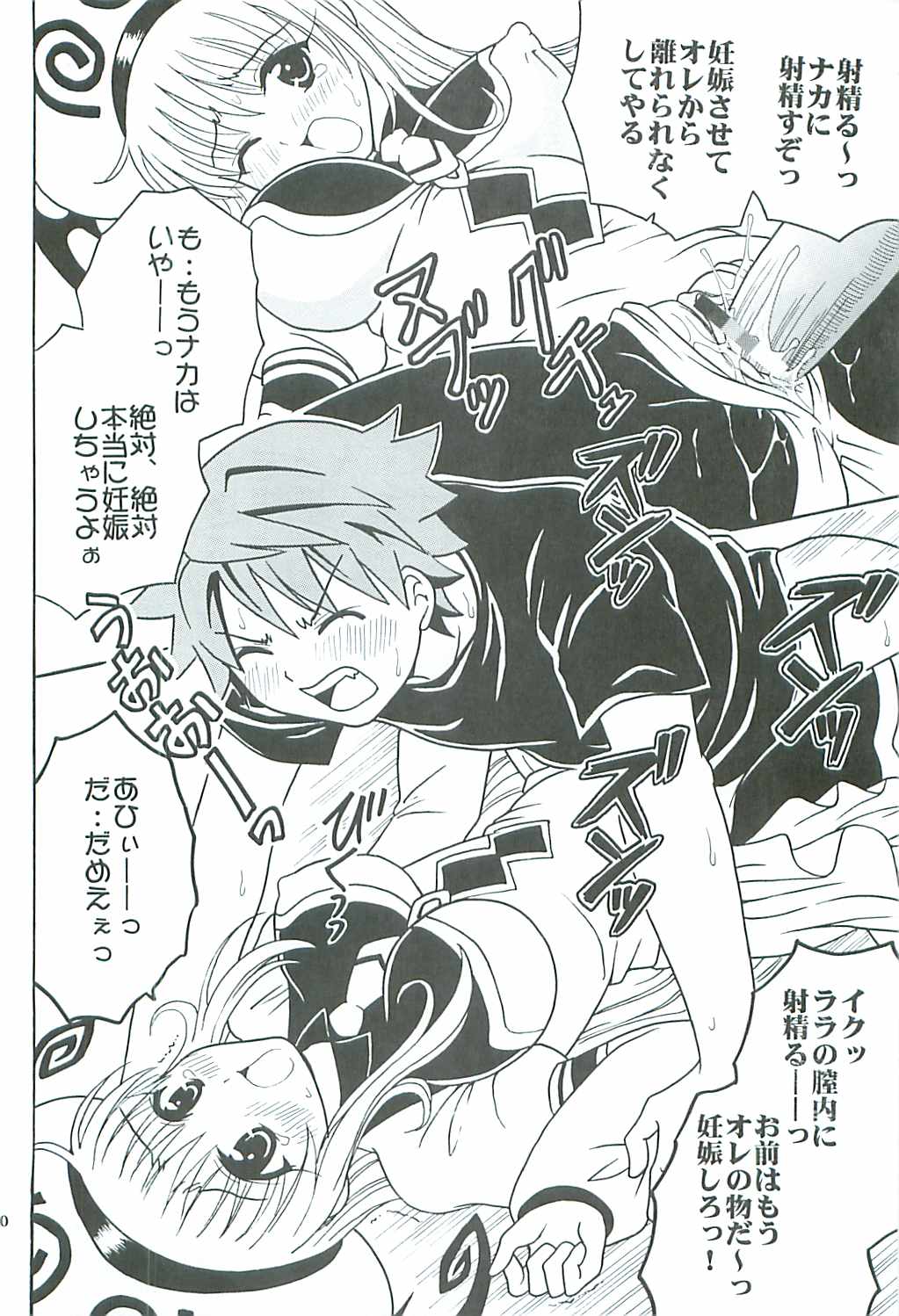 【St.Rio】ToLOVEる-とらぶる-とらぶる-とらぶる-とらぶる-とらぶる-とらぶる-とらぶる-とらぶる-とらぶる-とらぶる-とらぶる-とらぶる-とらぶる-