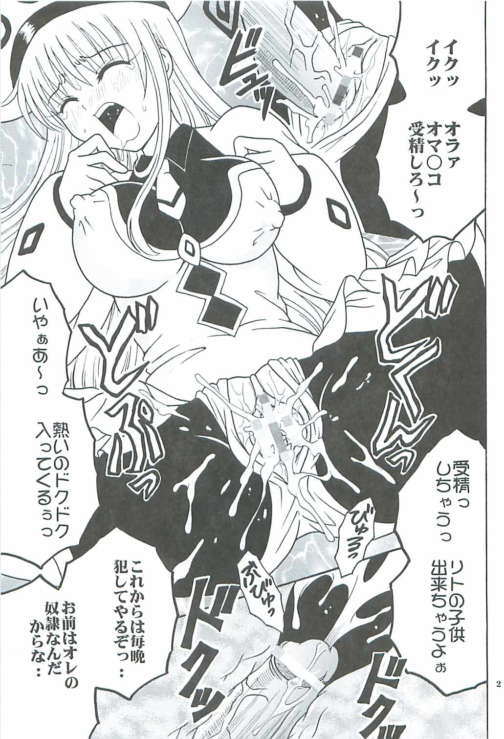 【St.Rio】ToLOVEる-とらぶる-とらぶる-とらぶる-とらぶる-とらぶる-とらぶる-とらぶる-とらぶる-とらぶる-とらぶる-とらぶる-とらぶる-とらぶる-