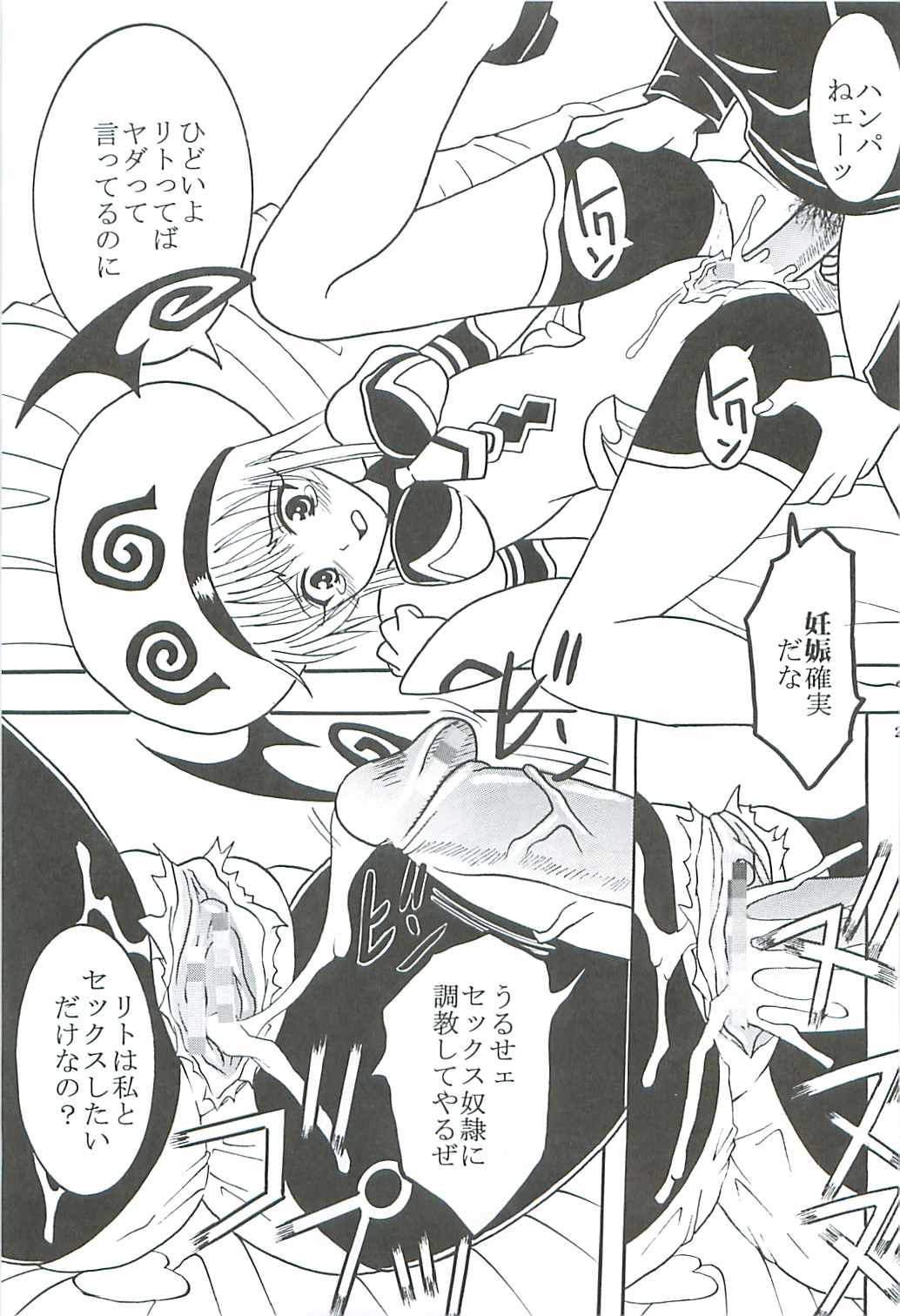 【St.Rio】ToLOVEる-とらぶる-とらぶる-とらぶる-とらぶる-とらぶる-とらぶる-とらぶる-とらぶる-とらぶる-とらぶる-とらぶる-とらぶる-とらぶる-