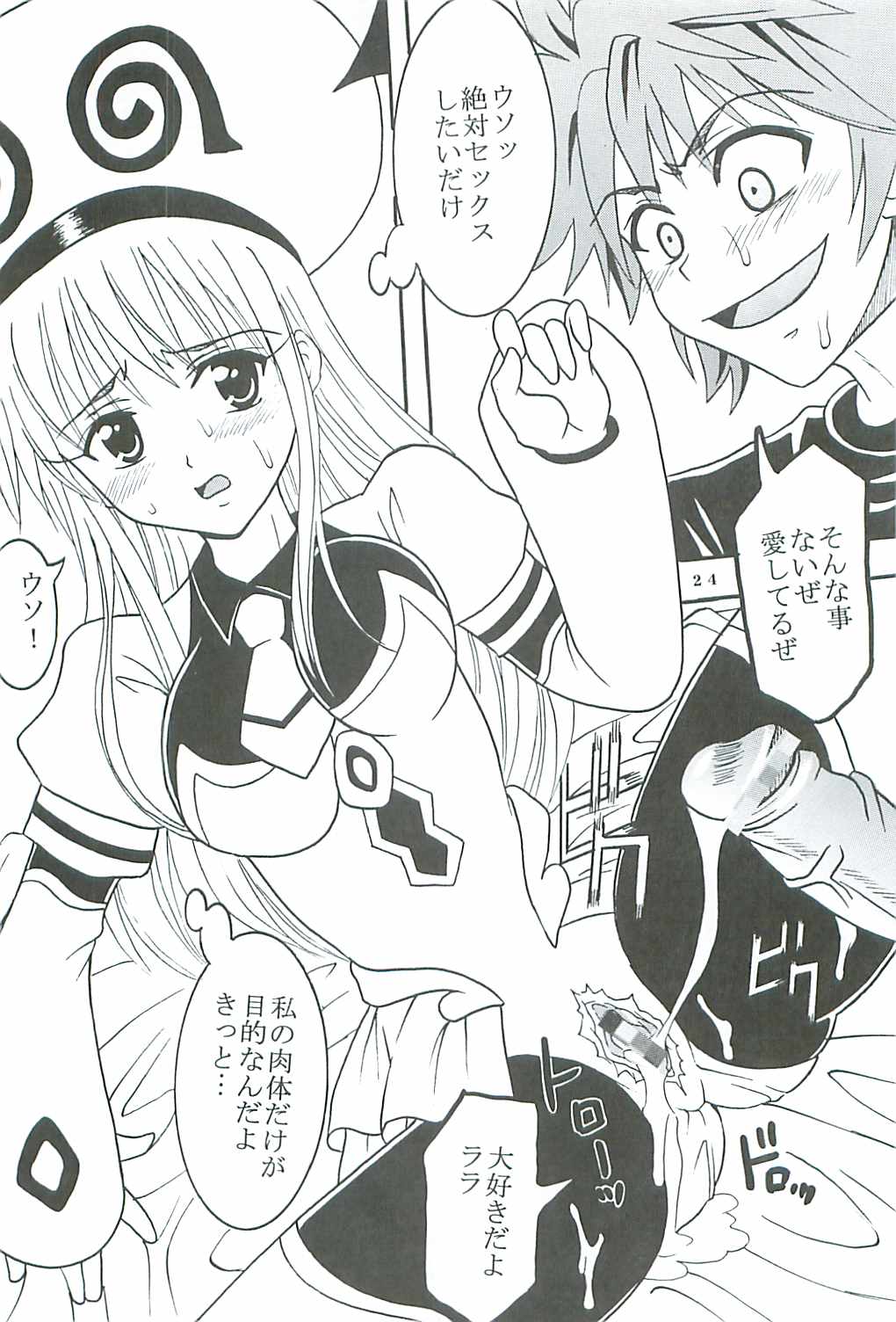 【St.Rio】ToLOVEる-とらぶる-とらぶる-とらぶる-とらぶる-とらぶる-とらぶる-とらぶる-とらぶる-とらぶる-とらぶる-とらぶる-とらぶる-とらぶる-