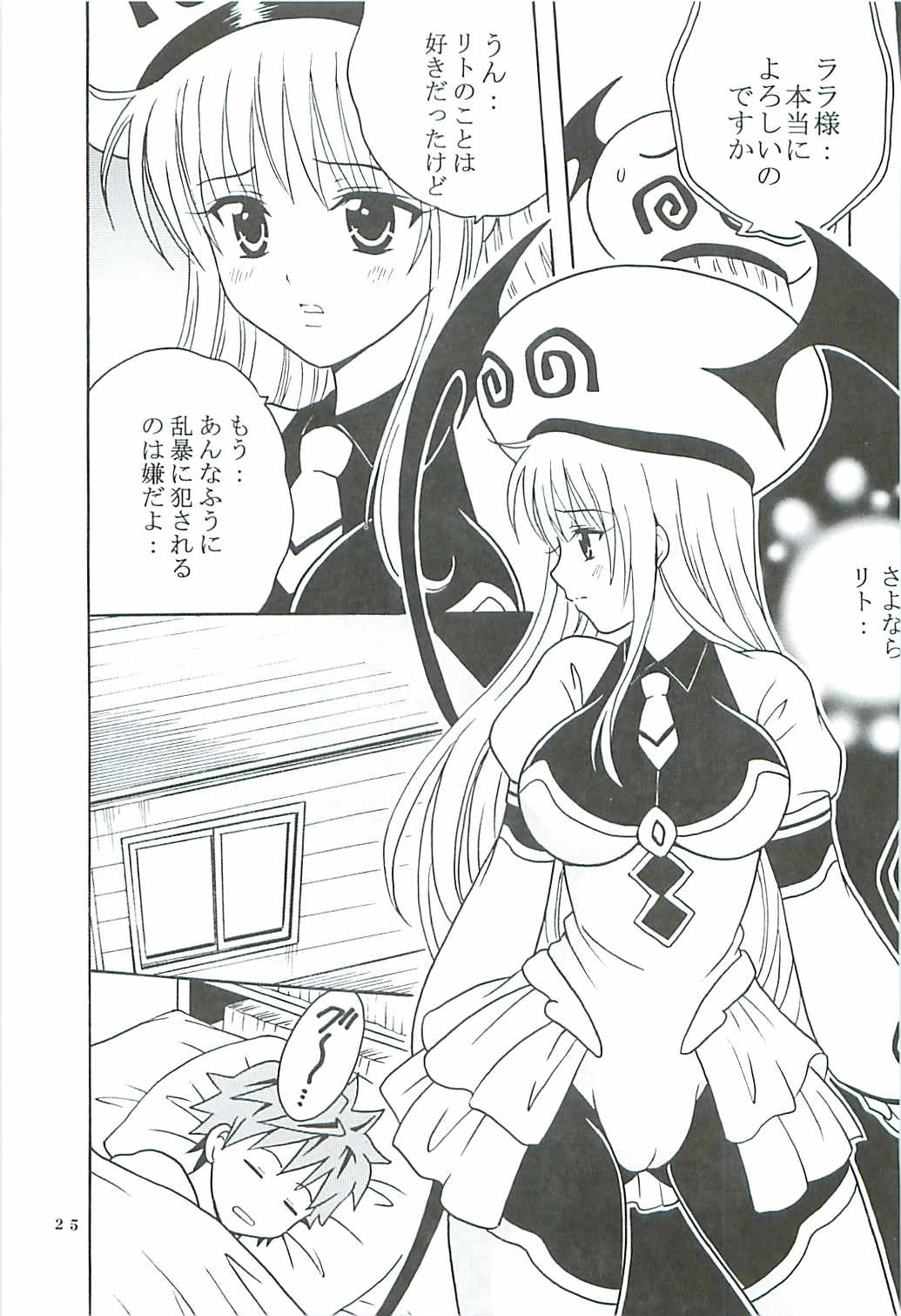 【St.Rio】ToLOVEる-とらぶる-とらぶる-とらぶる-とらぶる-とらぶる-とらぶる-とらぶる-とらぶる-とらぶる-とらぶる-とらぶる-とらぶる-とらぶる-