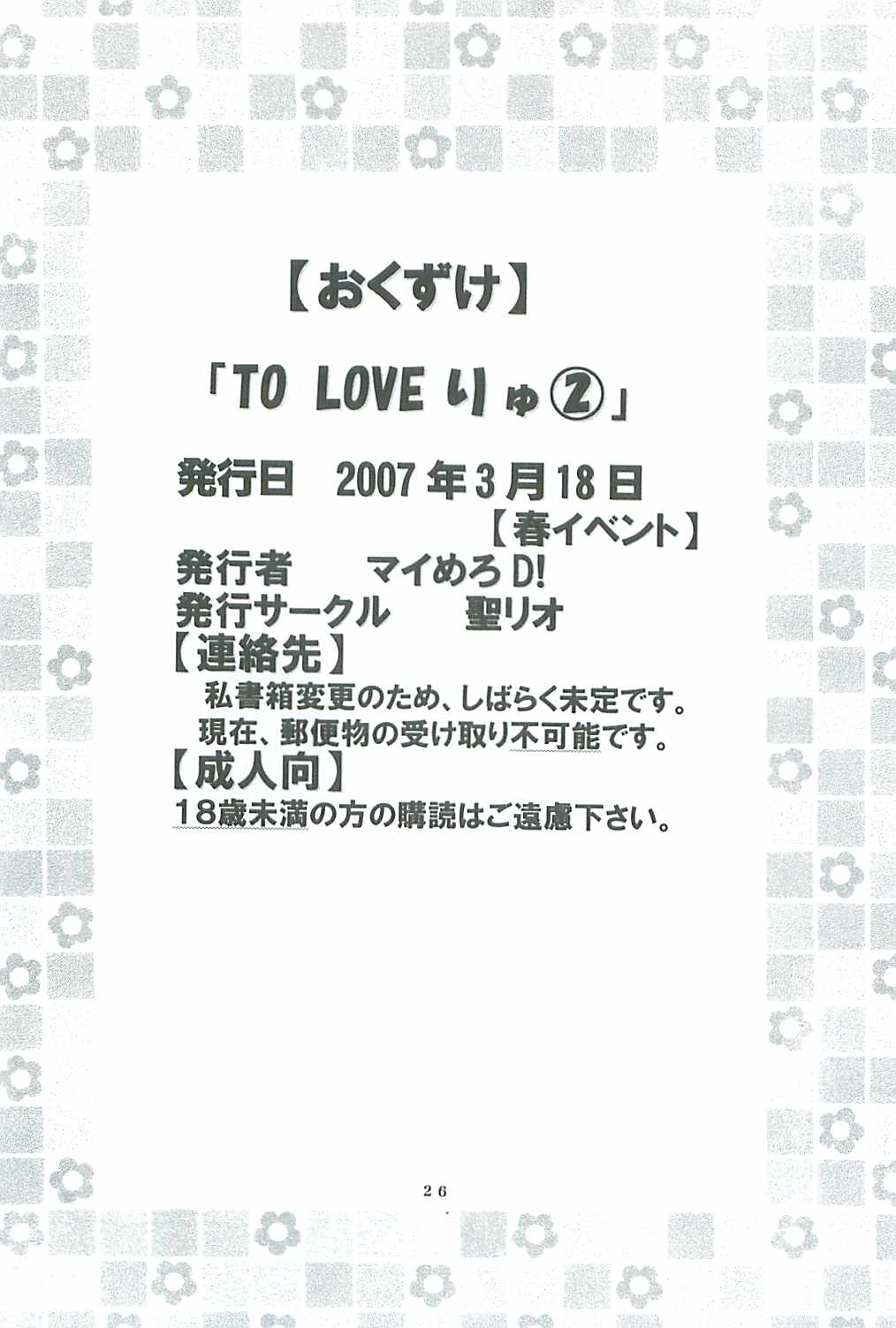 【St.Rio】ToLOVEる-とらぶる-とらぶる-とらぶる-とらぶる-とらぶる-とらぶる-とらぶる-とらぶる-とらぶる-とらぶる-とらぶる-とらぶる-とらぶる-