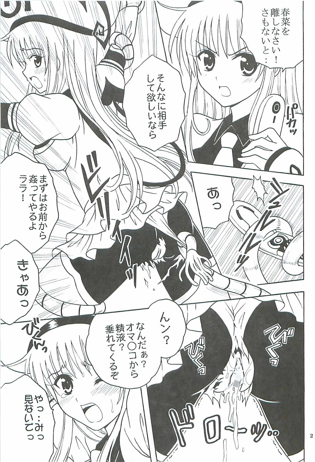 【St.Rio】ToLOVEる-とらぶる-とらぶる-とらぶる-とらぶる-とらぶる-とらぶる-とらぶる-とらぶる-とらぶる-とらぶる-とらぶる-とらぶる-とらぶる-