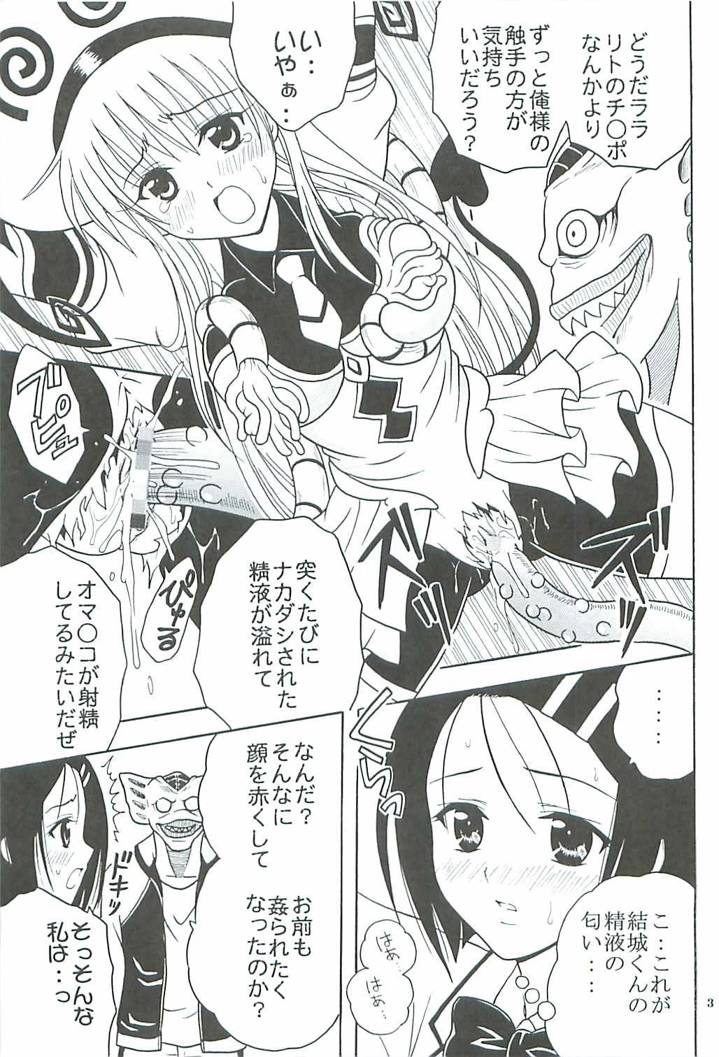 【St.Rio】ToLOVEる-とらぶる-とらぶる-とらぶる-とらぶる-とらぶる-とらぶる-とらぶる-とらぶる-とらぶる-とらぶる-とらぶる-とらぶる-とらぶる-