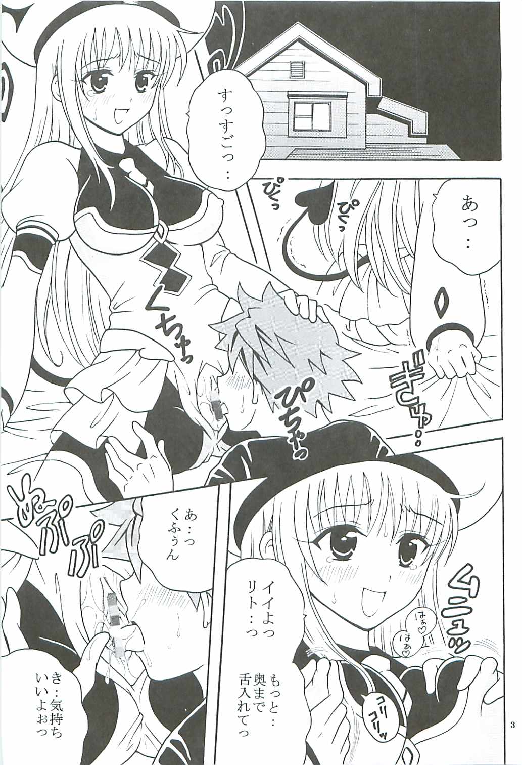 【St.Rio】ToLOVEる-とらぶる-とらぶる-とらぶる-とらぶる-とらぶる-とらぶる-とらぶる-とらぶる-とらぶる-とらぶる-とらぶる-とらぶる-とらぶる-