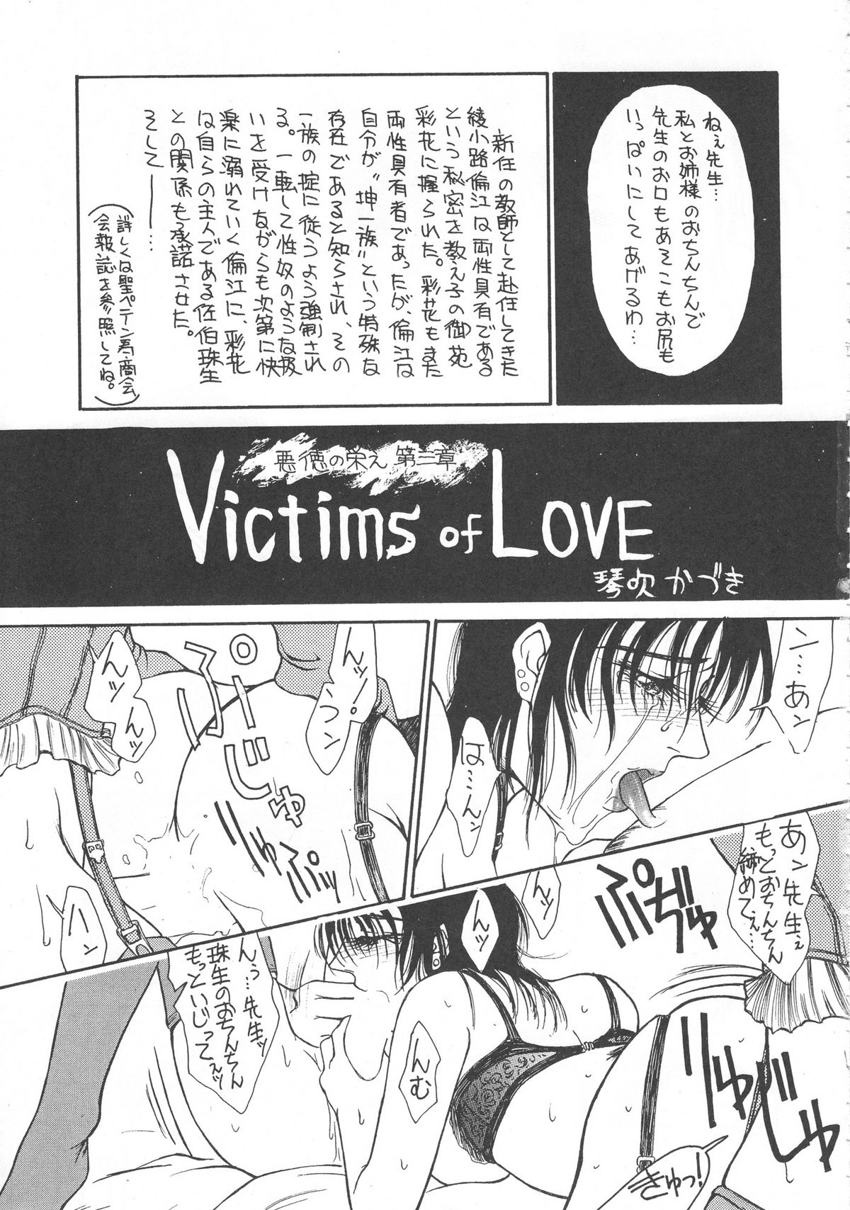 (C42) [例の四人組 (よろず)] いくじなし 殺 (よろず)