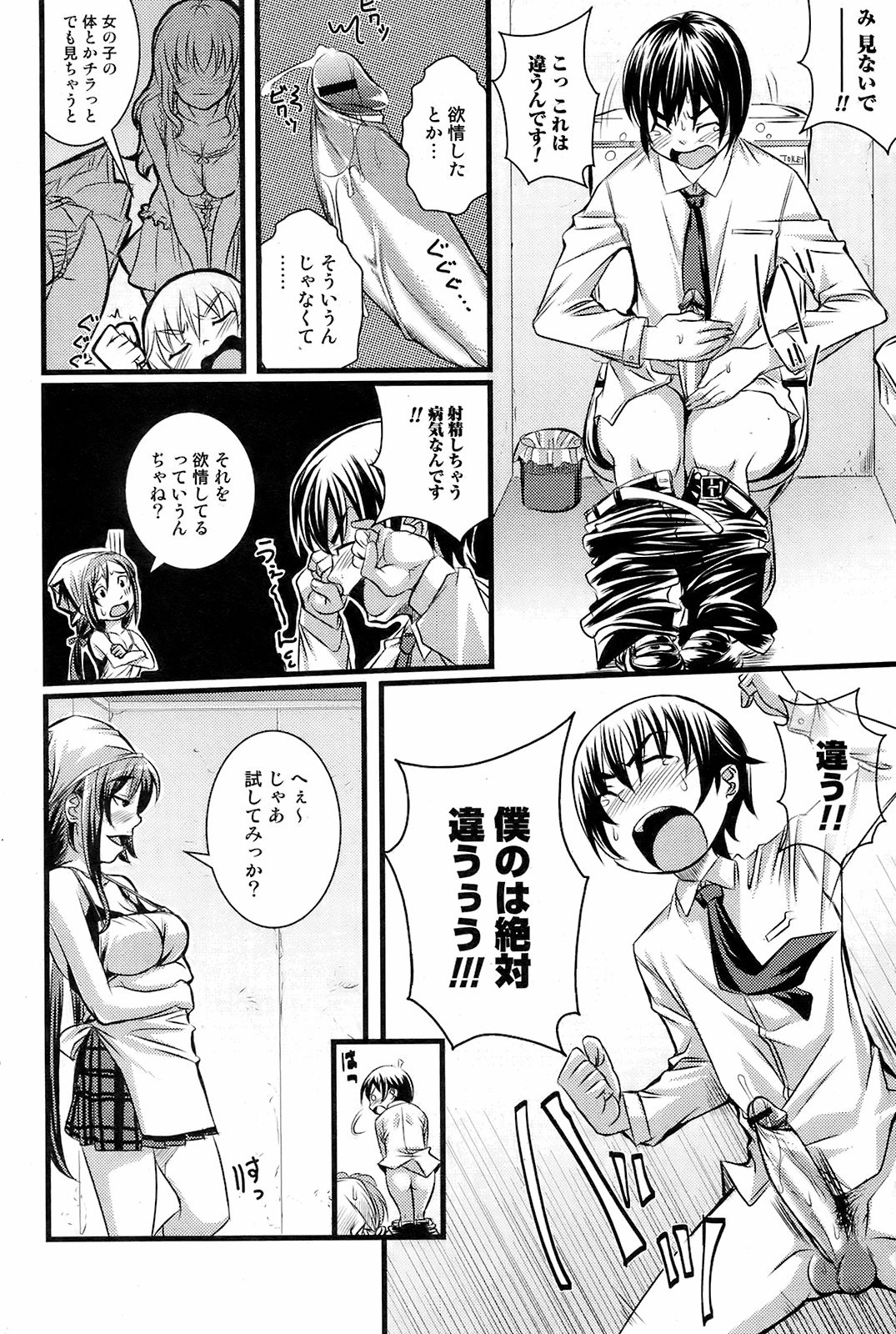 COMIC オレカノ！ 2008年 Vol.5