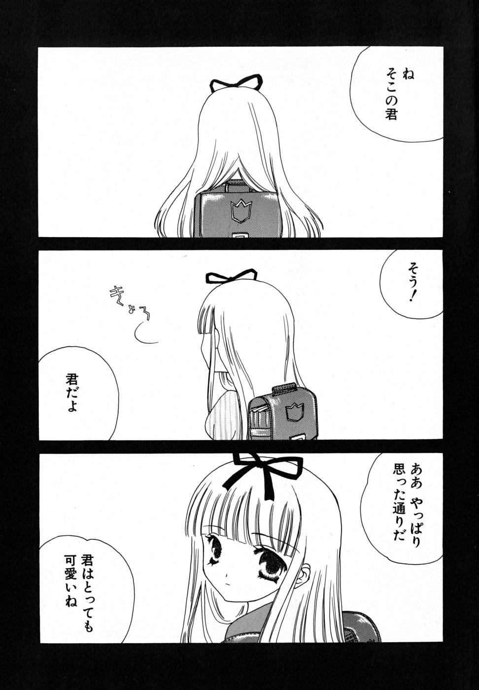 [桐原小鳥] 清純病