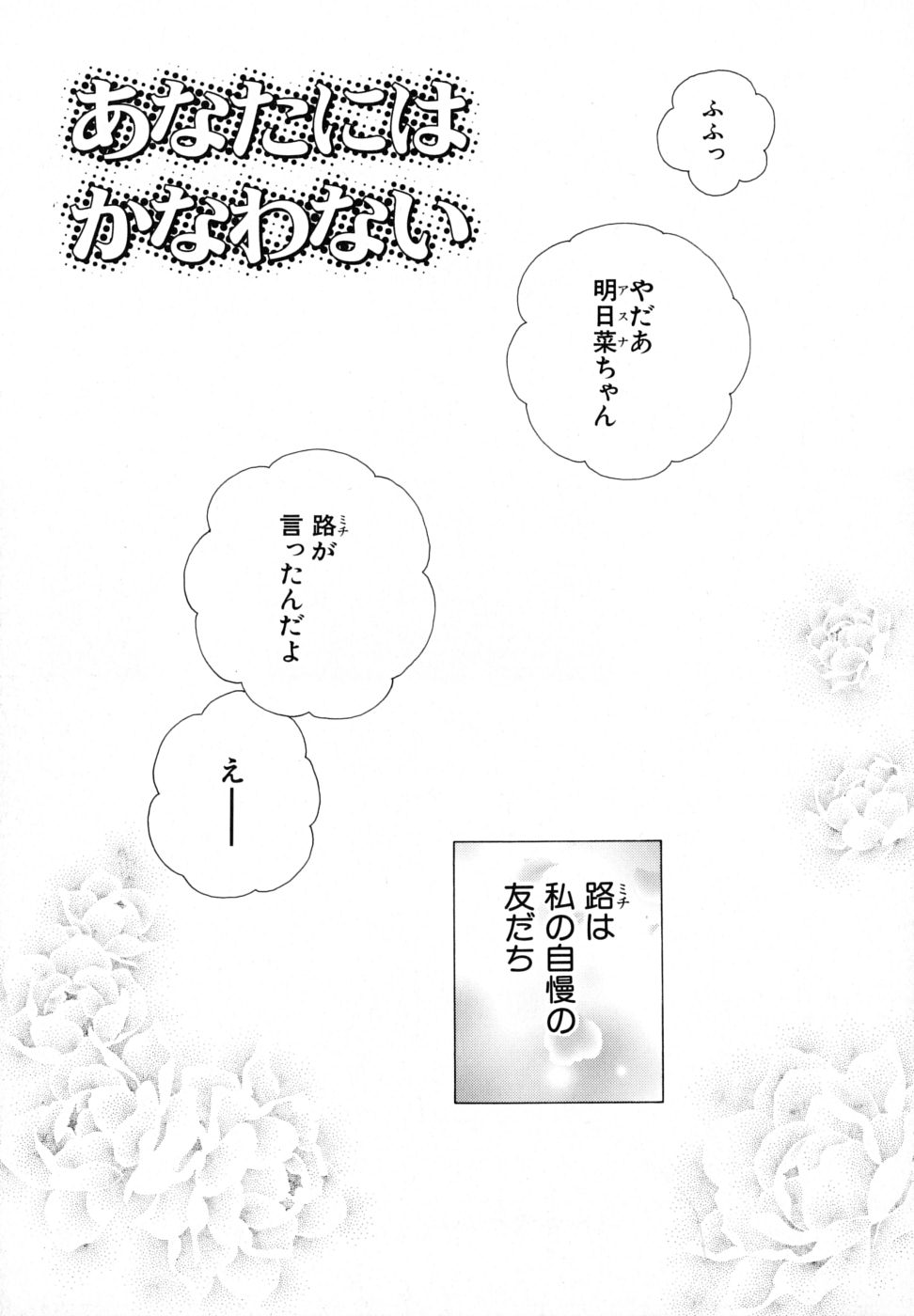 [桐原小鳥] 清純病