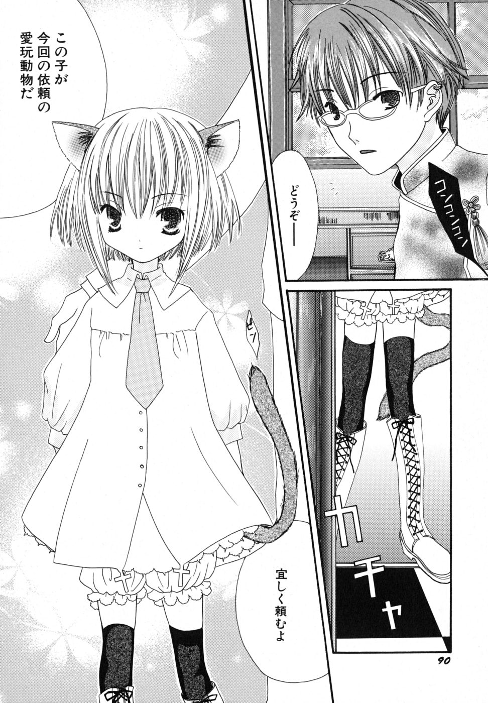 [桐原小鳥] 清純病