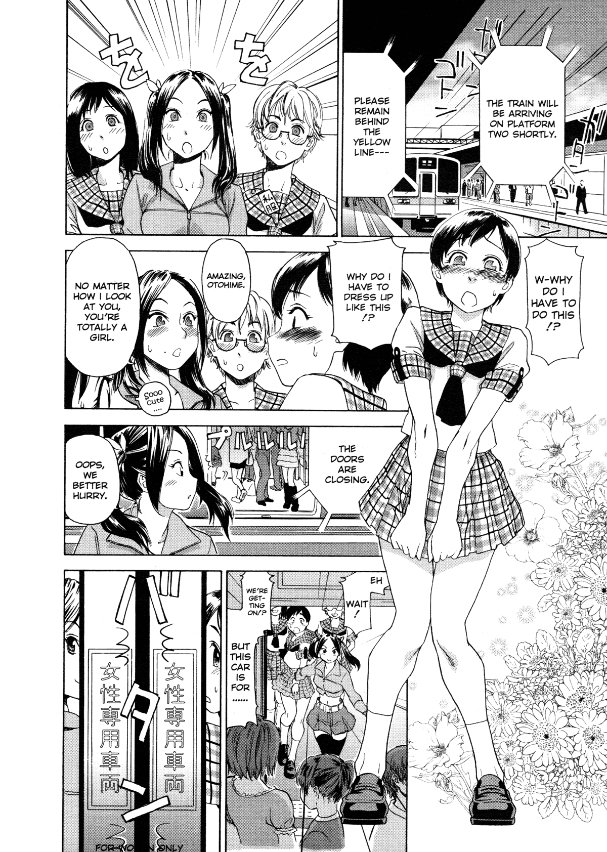 [大和川] AQUA BLESS [英訳]