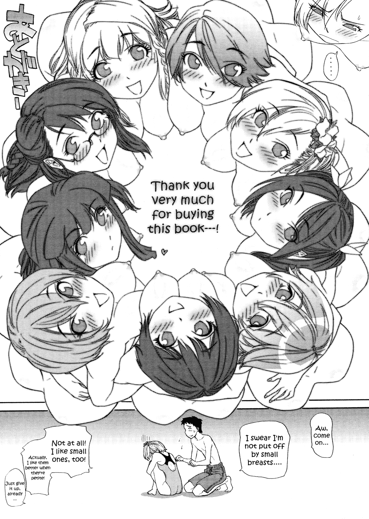 [大和川] AQUA BLESS [英訳]