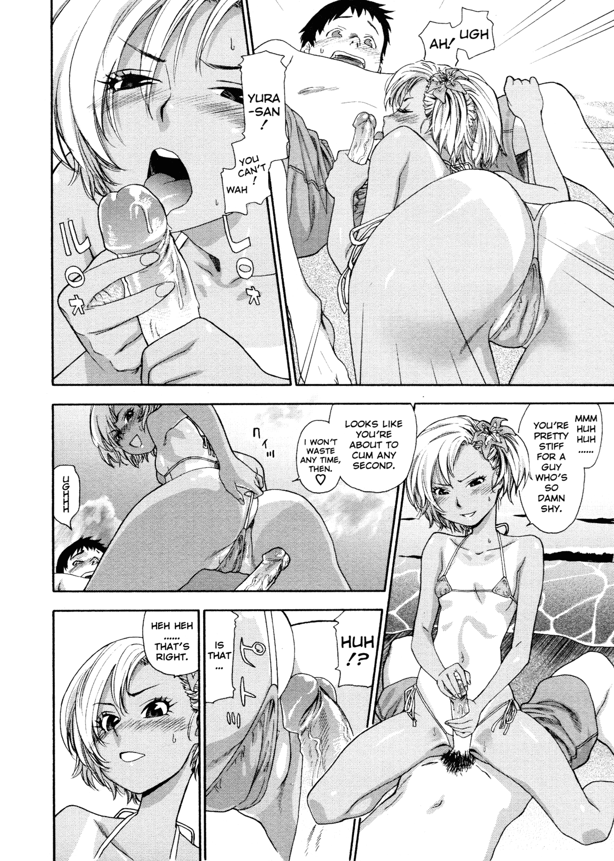 [大和川] AQUA BLESS [英訳]