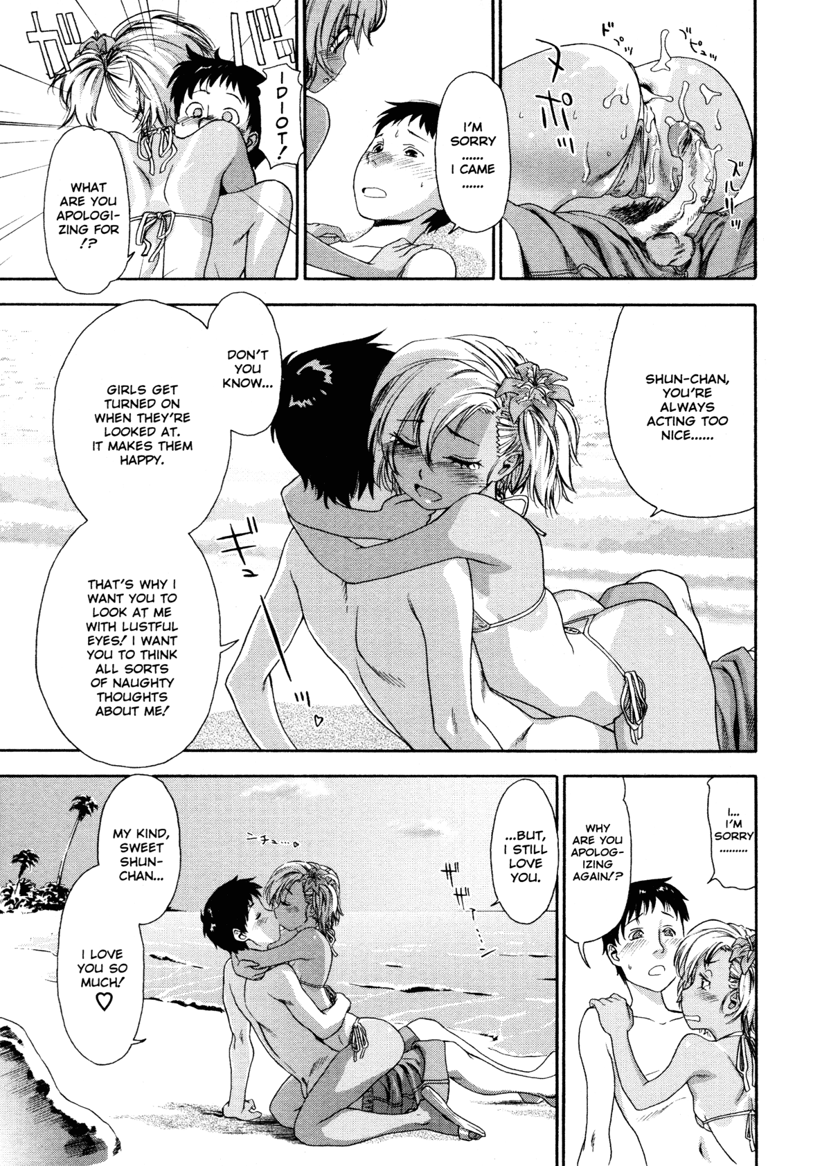 [大和川] AQUA BLESS [英訳]