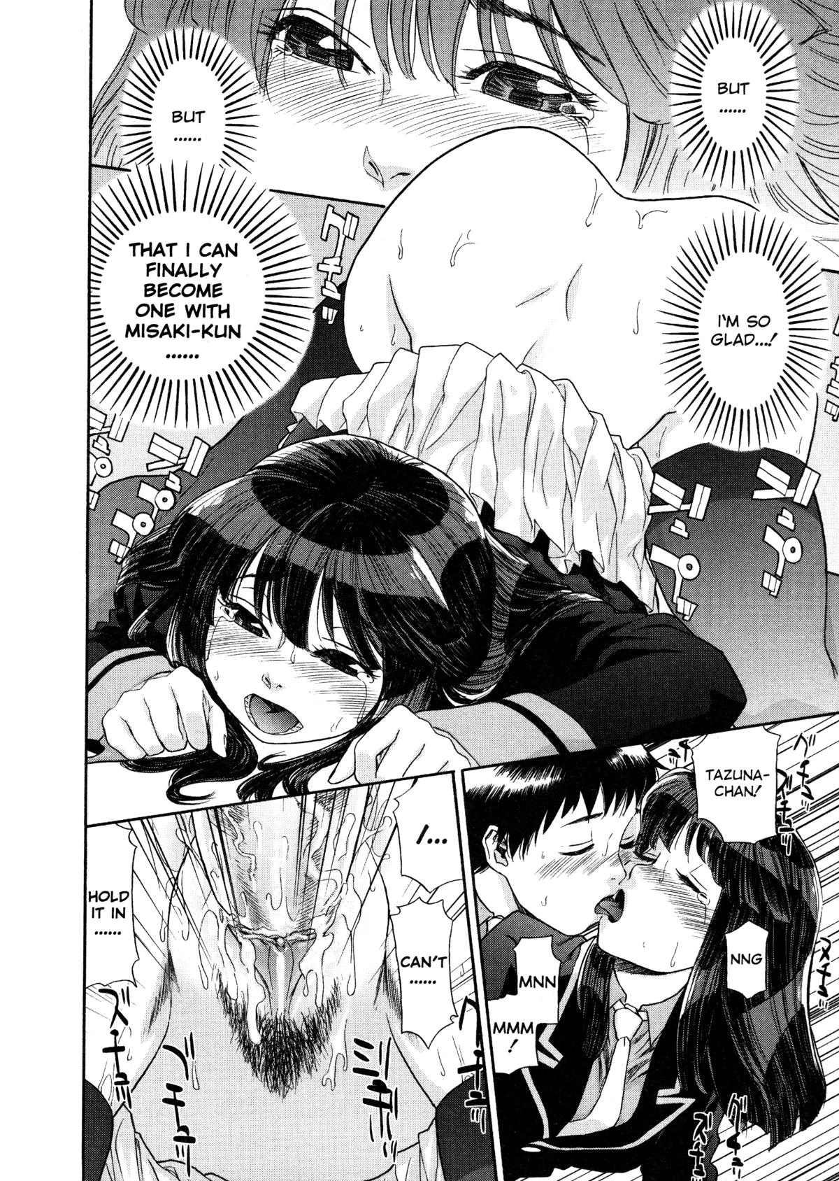 [大和川] AQUA BLESS [英訳]