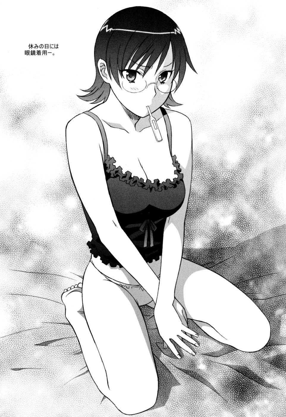 [翔丸] おねがい ♡ユリ先生