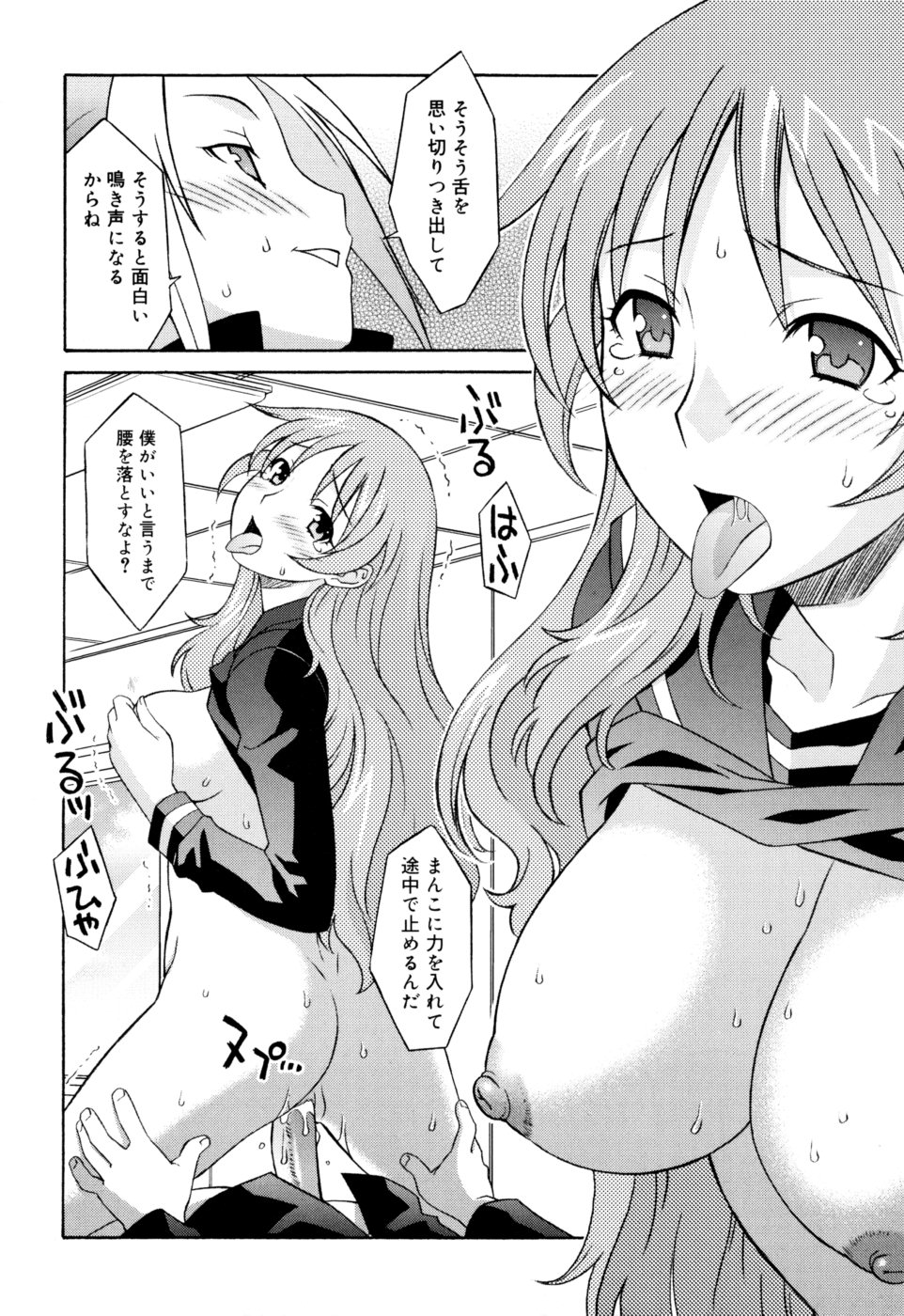 [翔丸] おねがい ♡ユリ先生