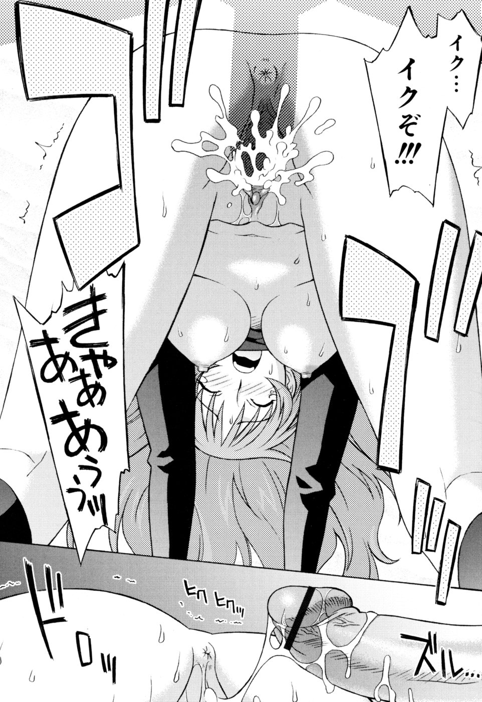 [翔丸] おねがい ♡ユリ先生