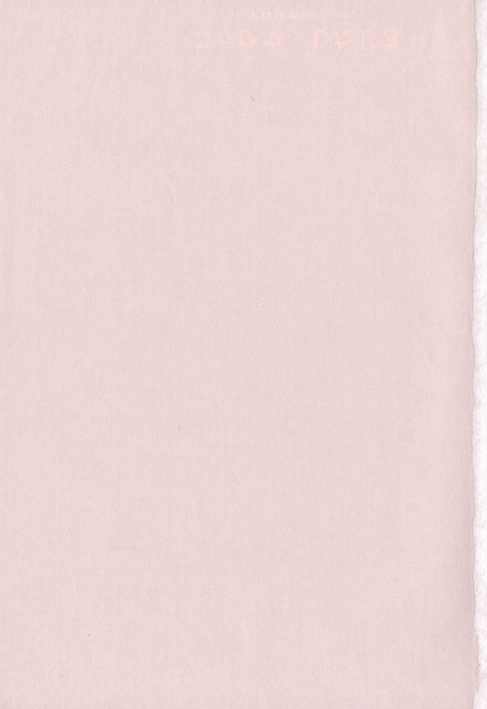 [翔丸] おねがい ♡ユリ先生