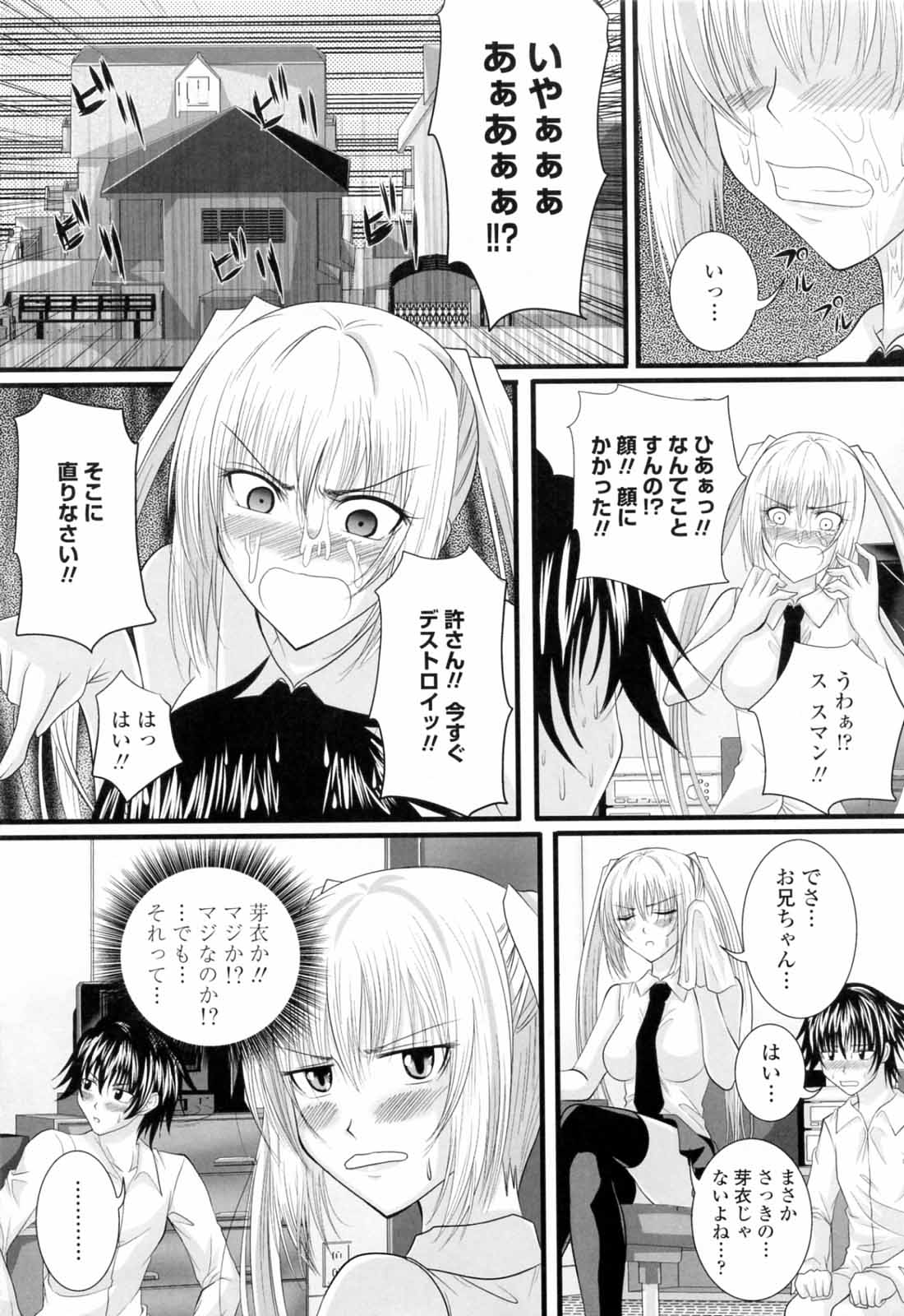 [アーセナル] ニーソ少女で○○○