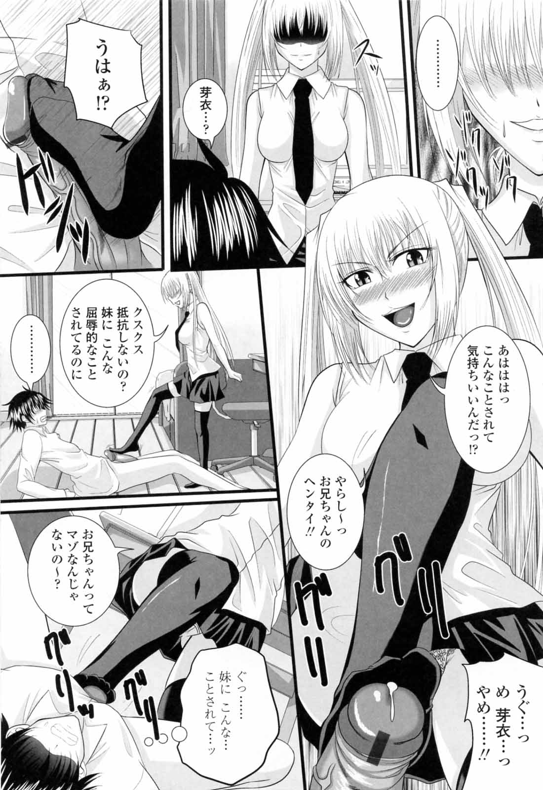 [アーセナル] ニーソ少女で○○○