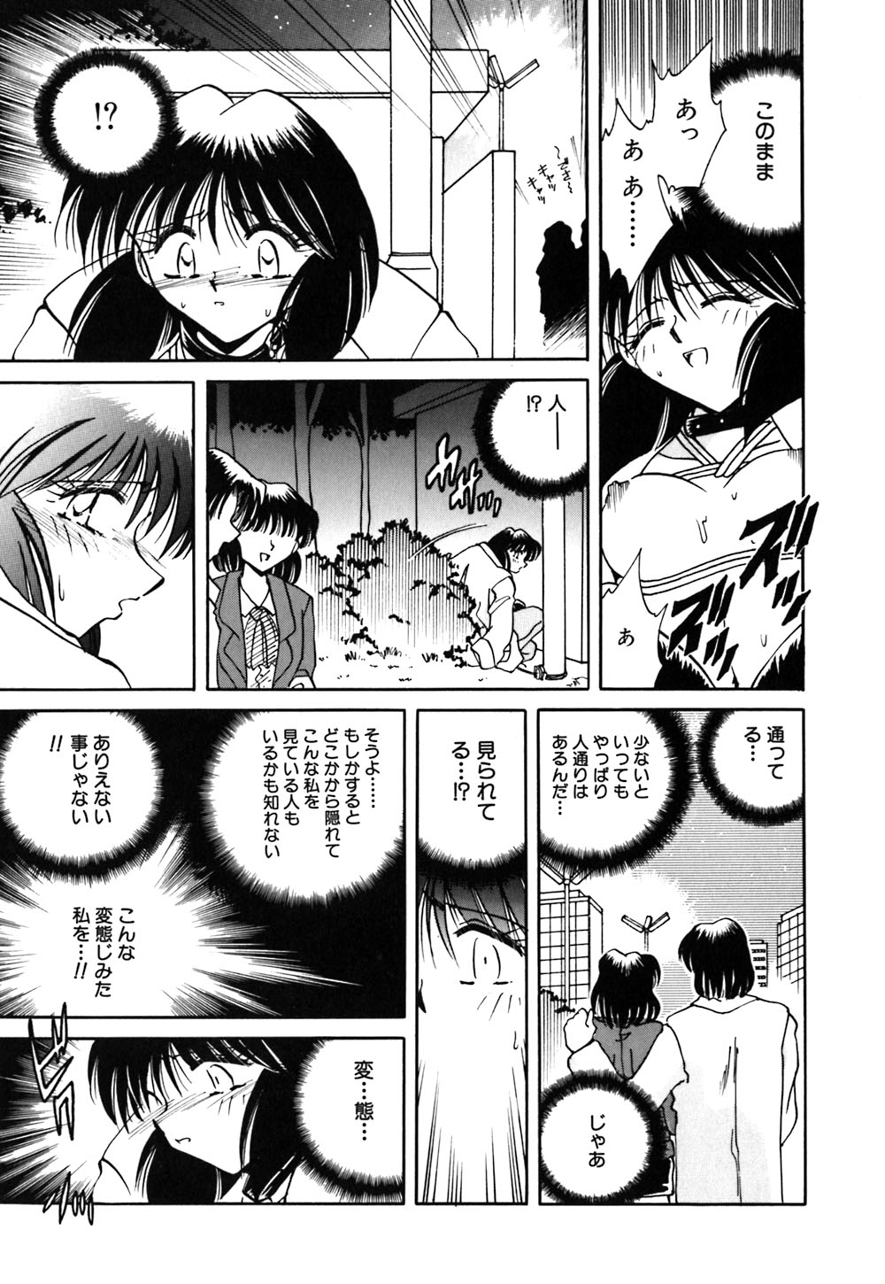 [さかぐちしずか] 緊縛の天使