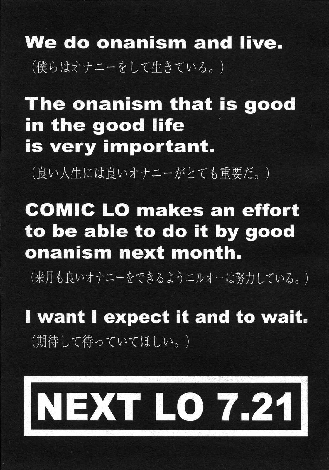 COMIC LO 2007年8月号 Vol.41