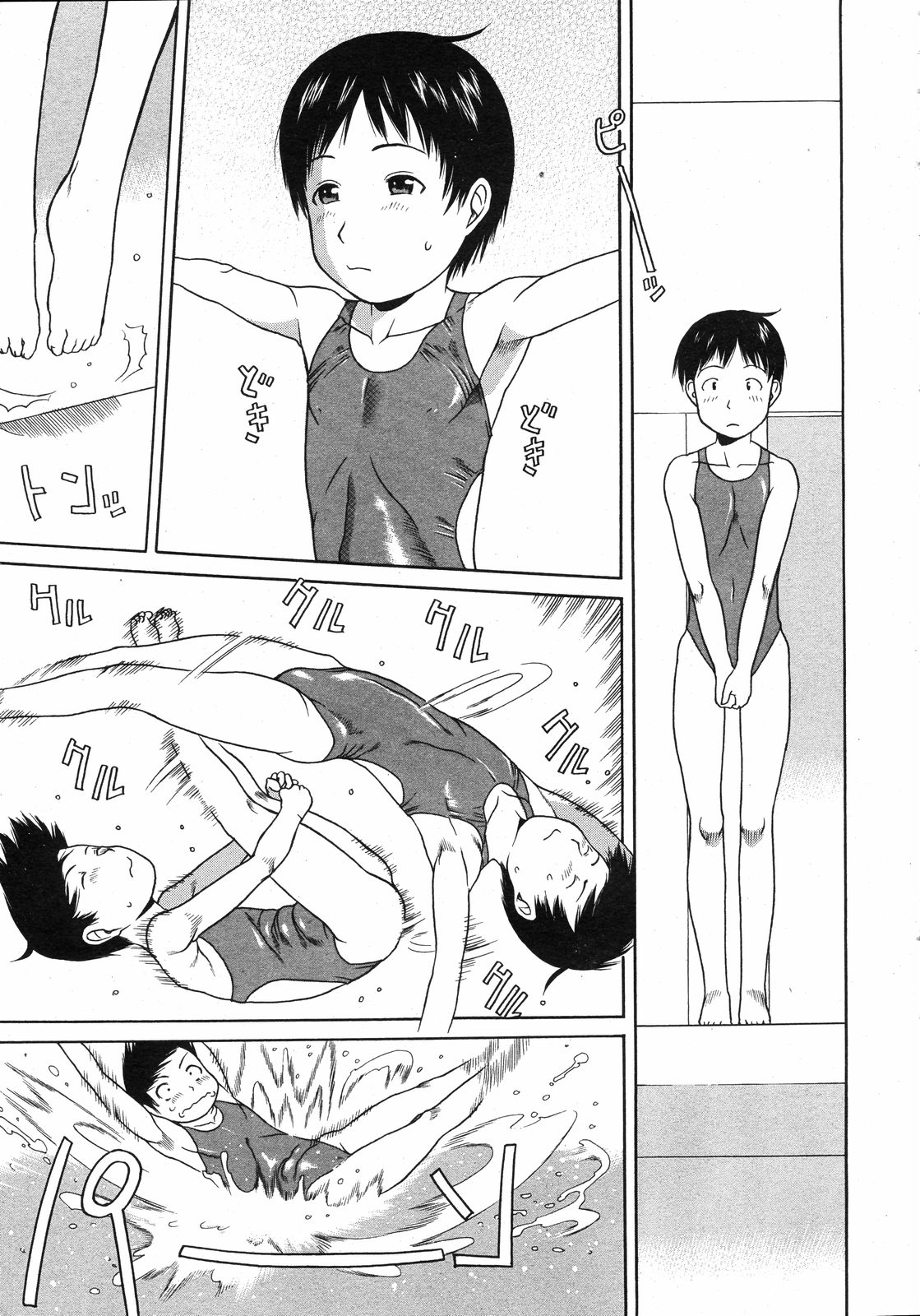 コミックゼロエクス Vol.11 2008年11月号