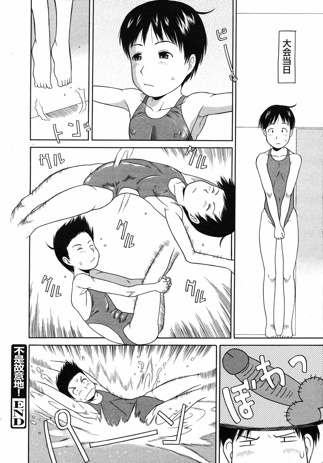 コミックゼロエクス Vol.11 2008年11月号