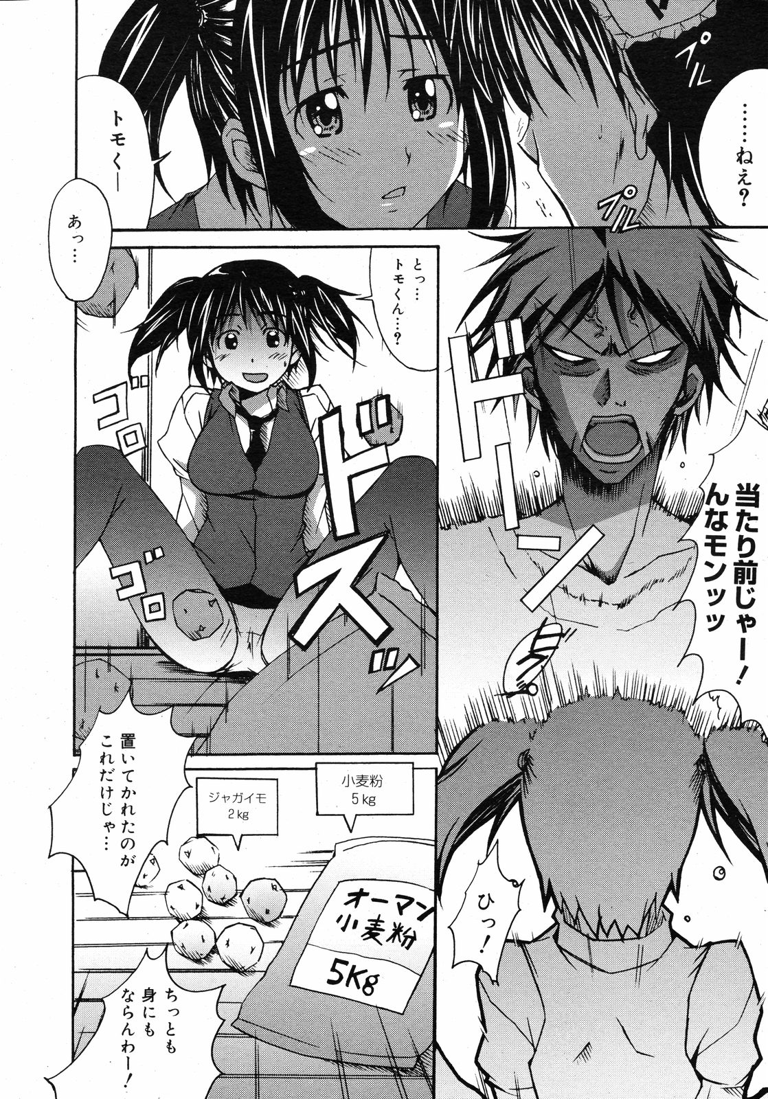 コミックゼロエクス Vol.11 2008年11月号