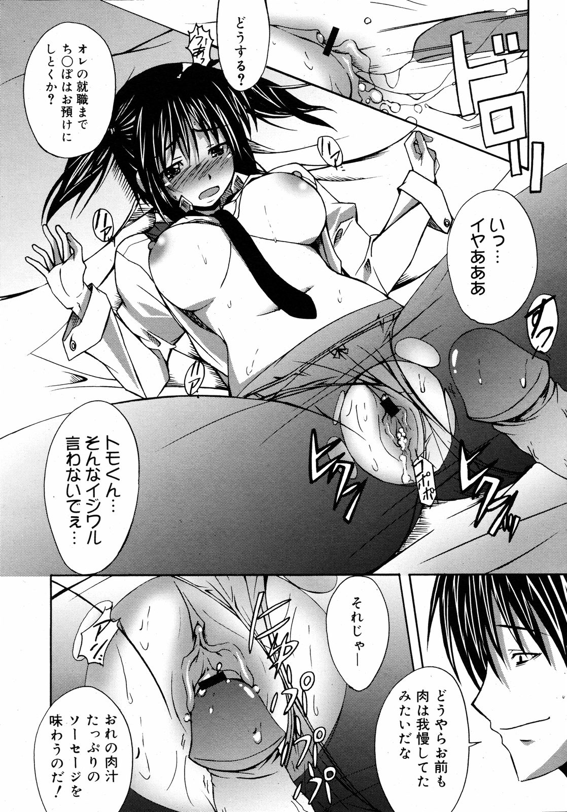 コミックゼロエクス Vol.11 2008年11月号