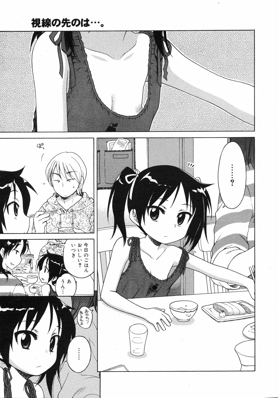 コミックゼロエクス Vol.11 2008年11月号