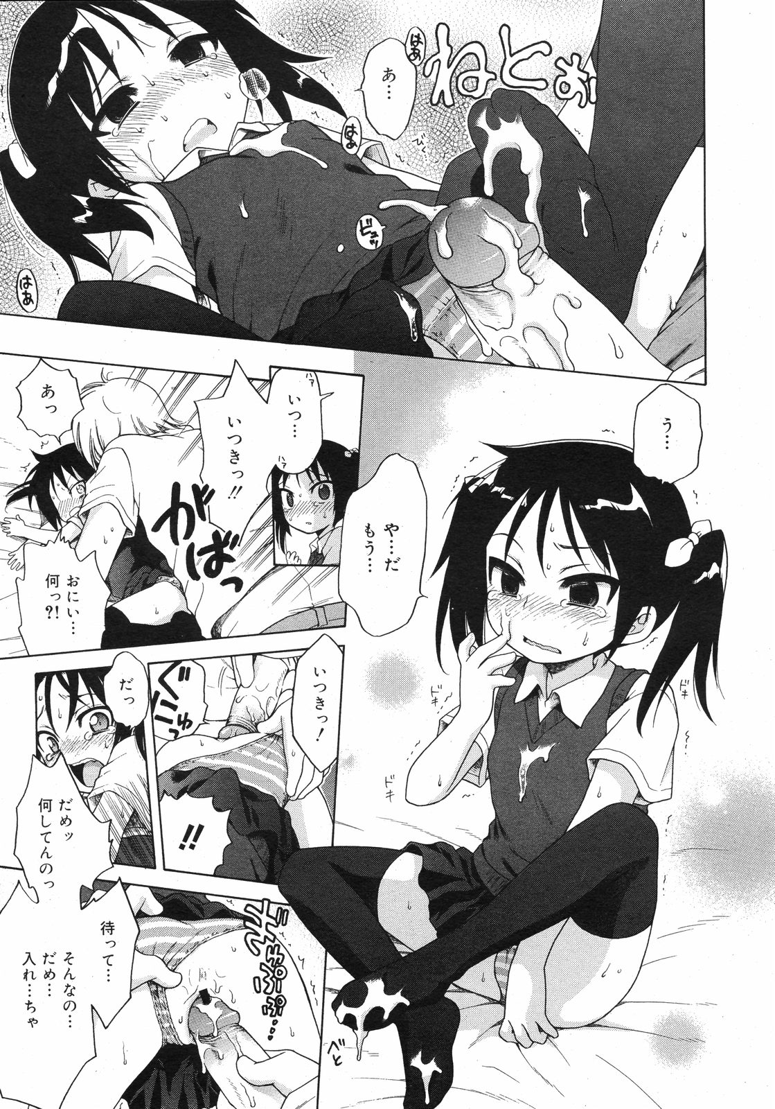 コミックゼロエクス Vol.11 2008年11月号