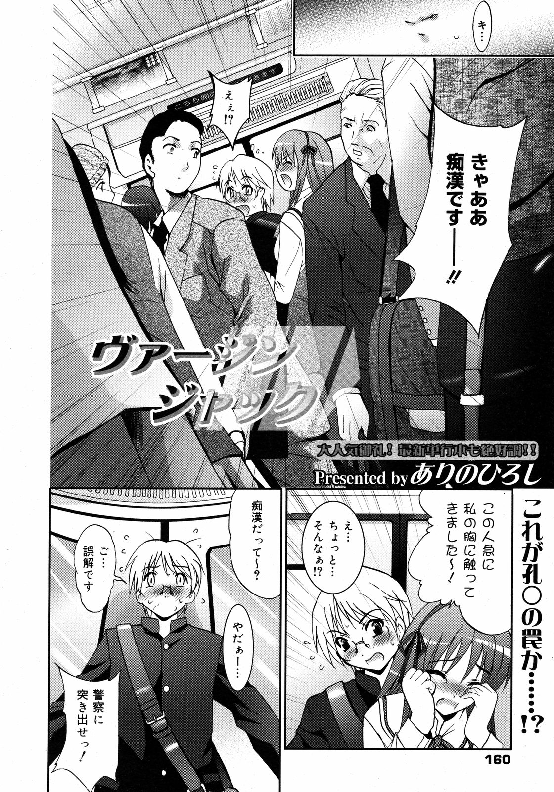 コミックゼロエクス Vol.11 2008年11月号