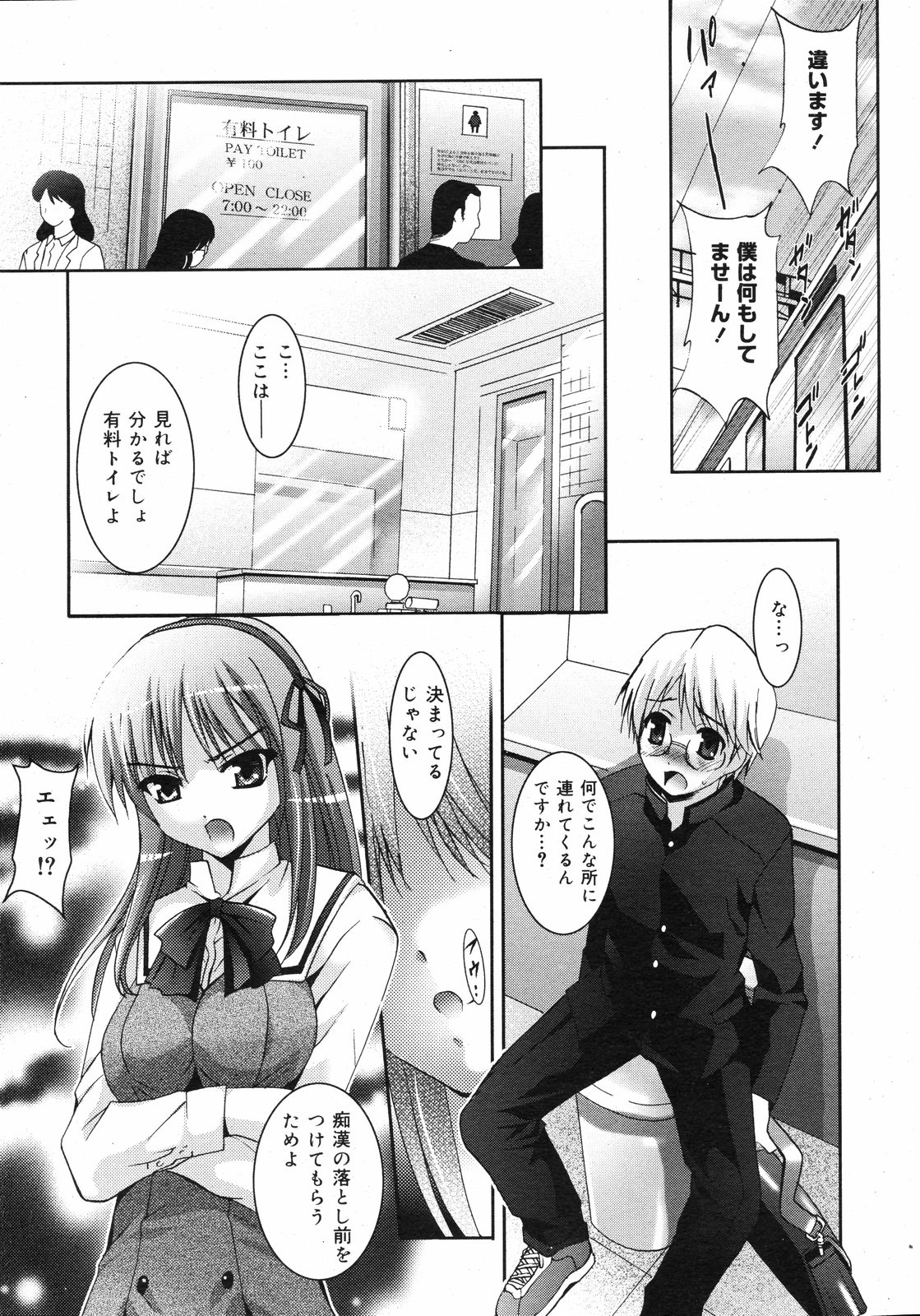 コミックゼロエクス Vol.11 2008年11月号